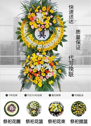 湖北荆门市京山县宋河镇王子寨村花圈代送